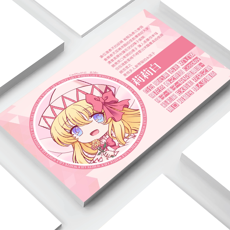 莉莉白 东方幻想颜百选 集卡系列 东方脸书 东方project周边