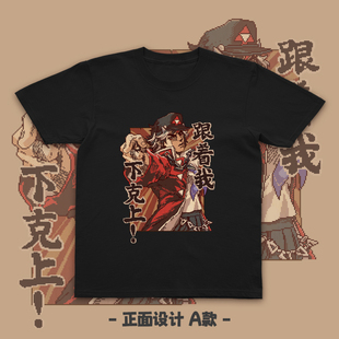 鬼人正邪Jo太郎短袖纯棉T恤衫 两件一起优惠 东方夜雀食堂