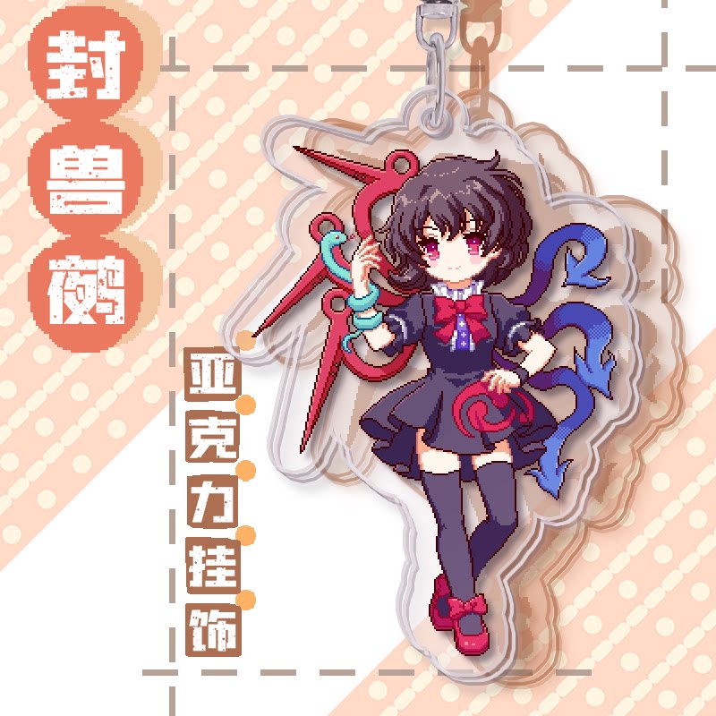 现货 封兽鵺 挂饰/任选5个送1/东方夜雀酒屋像素人物亚克力