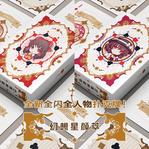 二色幽紫蝶东方星颜萃镭射扑克牌