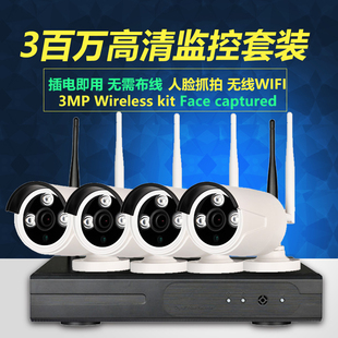 kit 人脸抓拍 wifi 商用CCTV 3百万网络高清无线监控户外监控系统