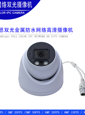 海思日夜全彩 半金属防水半球ONVIF 网络数字高清摄像头 camera