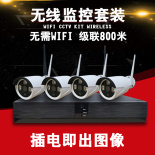 cctv 1080p无线监控设备套装 高清 kit 一体机室外商用摄像头 wifi