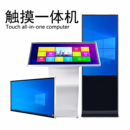 65电容安卓显示器电脑触控查询平板 21.5寸触摸一体机27