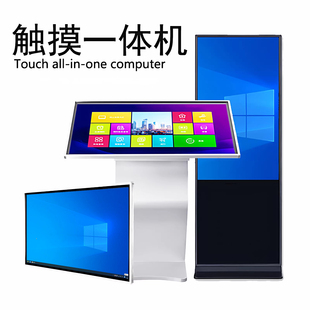 65电容安卓显示器电脑触控查询平板 21.5寸触摸一体机27