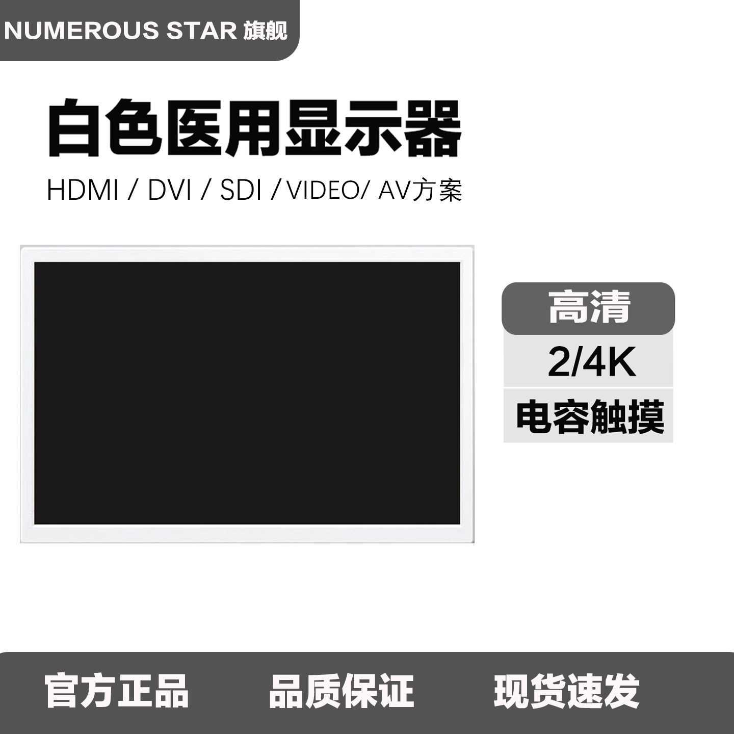 21.5寸医用白色4k显示器触摸24 27寸内窥镜BNC监视器SDI显微镜