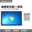 10.1 32寸工控内嵌入电容触摸显示器安卓电脑一体机