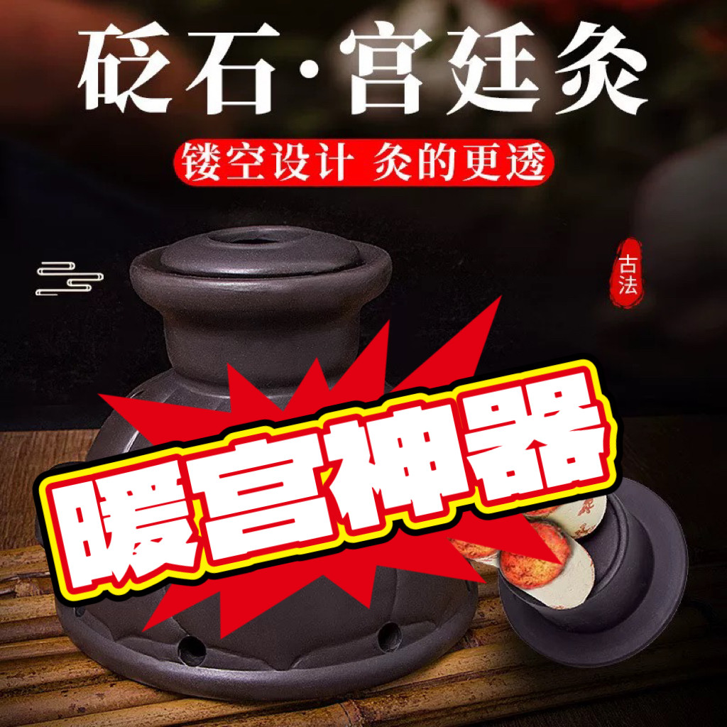 妇科男科儿科腹部背部肚子艾灸罐