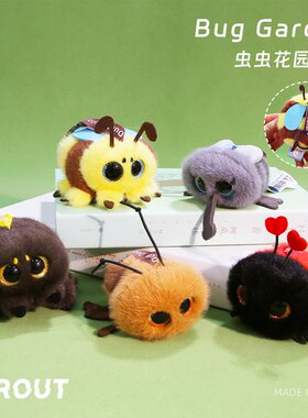 虫虫花园蟑螂毛绒钥匙扣挂件
