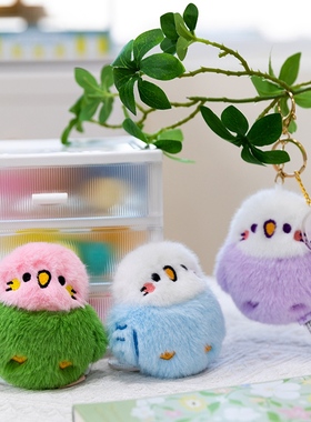 玄凤鹦鹉啾啾迷你挂件毛绒仿真公仔儿童玩具少女心书包钥匙挂件