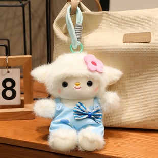 可爱小羊包包挂件毛绒公仔玩偶钥匙扣小众高级感背包书包挂饰车挂