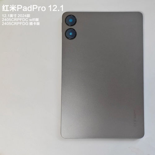 适用原装红米PadPro 12.1平板中边框2405CRPFDC后壳盖2405CRPFDG