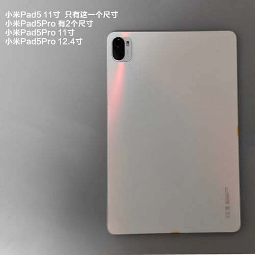 适用小米Pad5 Pad5Pro后壳边框平板后盖21051182C原装11寸 12.4寸