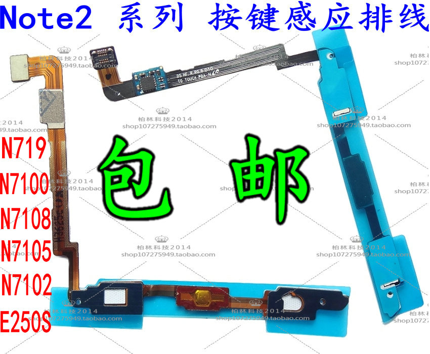 三星NOTE2 N7100按键N7108/5返回N7102感应触摸N719小板排线原装在类目 3C数码配件, 手机配件, 手机零部件中 - 来自Buy2taobao.com提供专业的淘宝代购服务