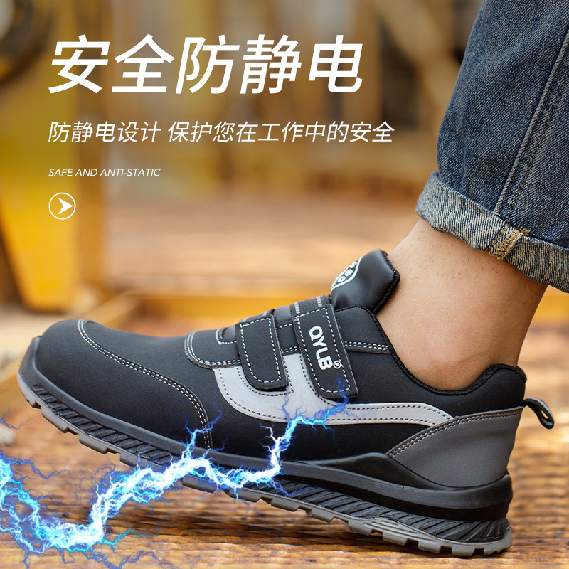 safetyshoes劳保鞋魔术贴防静电