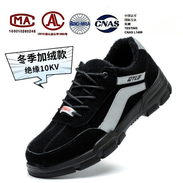 10KV绝缘劳保鞋safetyshoes