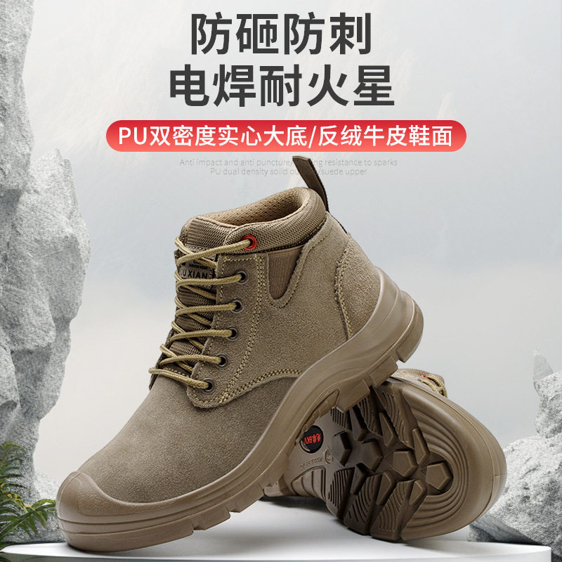 safetyshoes劳保鞋防砸防刺