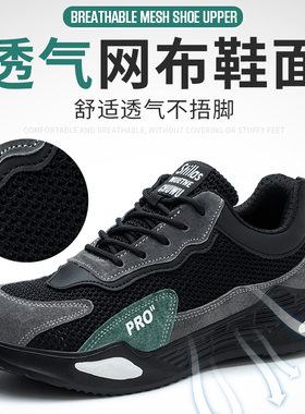 safetyshoes劳保鞋低帮