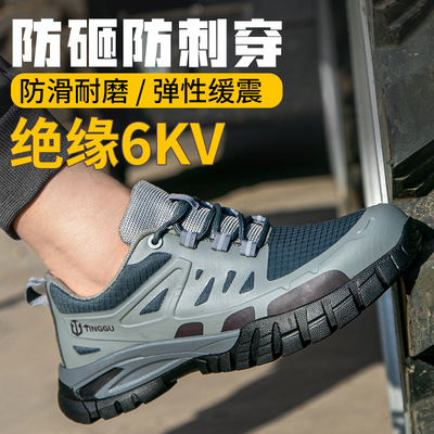 绝缘6KV防砸防刺穿男安全鞋