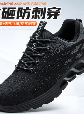 safetyshoes飞织劳保鞋 透气钢头防砸防刺穿安全防护鞋橡胶工作鞋