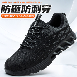 safetyshoes飞织劳保鞋 透气钢头防砸防刺穿安全防护鞋橡胶工作鞋