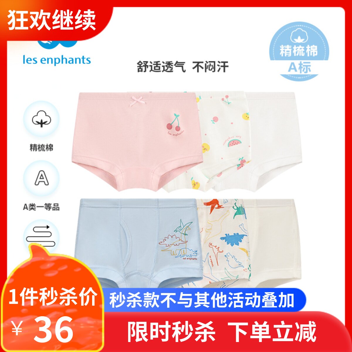 丽婴房宝宝儿童内裤男童纯棉平角内裤三角内裤男童女童内裤3条装属于什么档次？