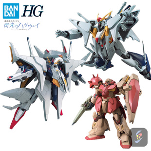 现货包邮 万代 拼装模型 闪光哈萨维 HG1/144 梅萨 佩涅罗佩 柯西