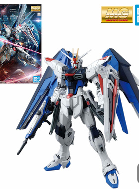 现货包邮 万代 MG 1/100 SEED 自由2.0 高达 拼装 模型 ZGMF 正义