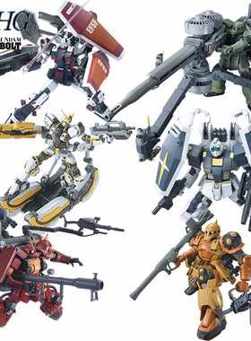 万代拼装模型HG1/144 雷霆宙域 FA-78全装备 精神力扎古 阿特拉斯