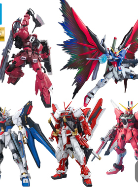 万代 拼装模型 MG 1/100 SEED自由2.0 正义空战强袭 威力脉冲高达