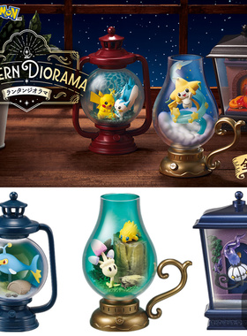 现货 正版 RE-MENT 宝可梦 提灯笼透视模型 基拉祈 小火龙 微场景