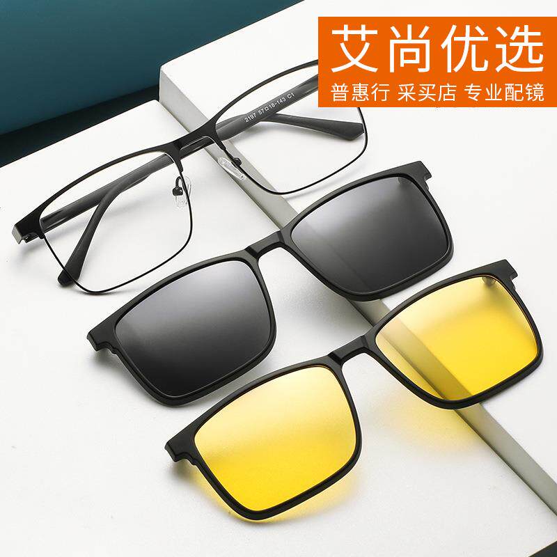 2197男女金属套镜方框墨镜夜视镜大框磁吸偏光太阳镜可配艾尚优选