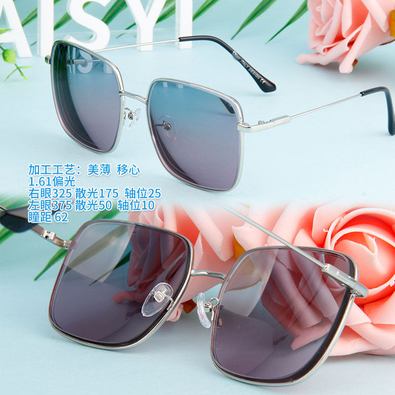 艾尚优选 定制偏光近视太阳镜镜片墨镜 渐变染色片可配散光有度数