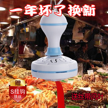 赶苍蝇驱蚊风扇 厨房驱蚊健康环保无伤害220伏 熟食店专用小吊扇