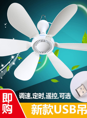 usb吊扇5v电风扇usb插口小风扇36v风扇usb36伏工地宿舍低压电风扇