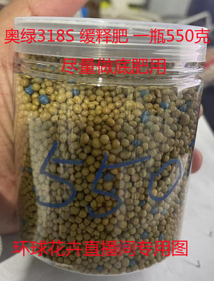月季奥绿肥5号花卉木本通用100