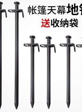 乐驰客户外登山露营野营帐篷地钉天幕固定加长加粗黑色钢钉20-30c