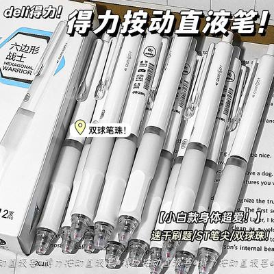 按动中性笔0.5mmST头刷题笔