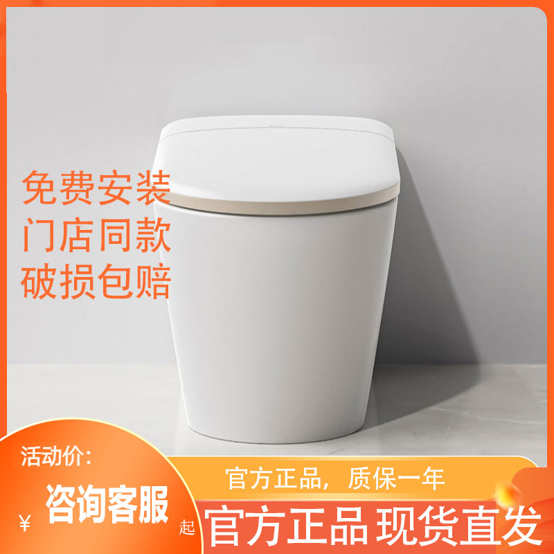 恩仕A智能电动一体全自动坐便器