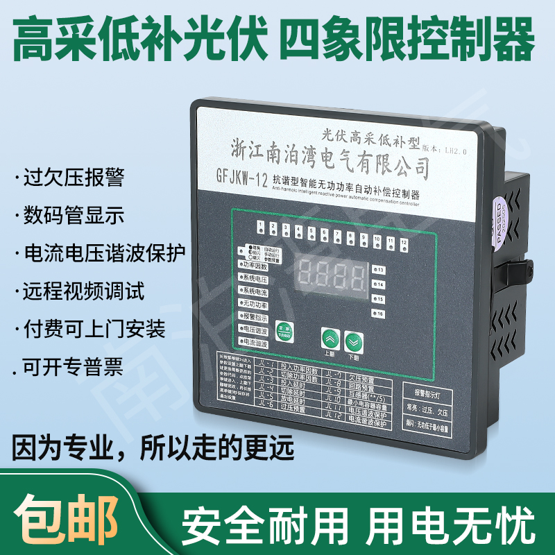 光伏并网改造控制器四象限正反向