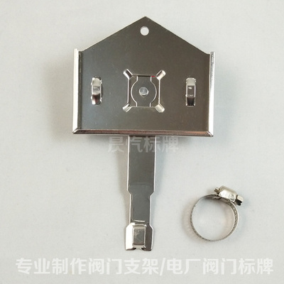 可定做阀门牌标牌支架卡箍不锈钢