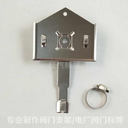 定做不锈钢标牌标识牌阀门牌支架抱箍铭牌铝牌电厂标志牌反光定制