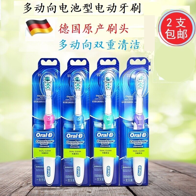 oral-b/欧乐B多动向电池型电动牙刷 可换头双重洁齿德国进口刷头怎么看?