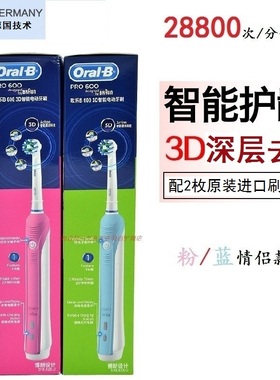 德国进口欧乐B/oralb3D电动牙刷P600成人感应充电动式情侣D16旋转