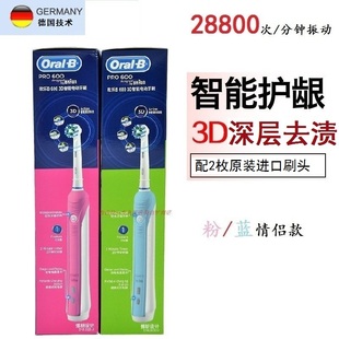 德国进口欧乐B 情侣D16旋转 oralb3D电动牙刷P600成人感应充电动式