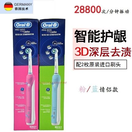 德国进口欧乐B/oralb3D电动牙刷P600成人感应充电动式情侣D16旋转