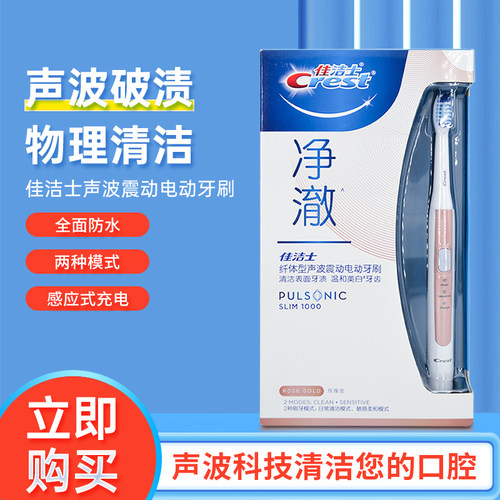 S15替换头感应式电动牙刷