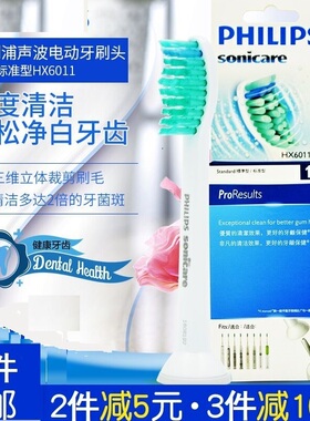 飞利浦声波电动牙刷头C1HX6011HX6013HX6730/6721/3226/6512 3120