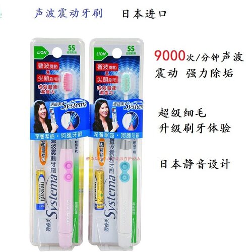 狮王进口超细软毛成人电动牙刷