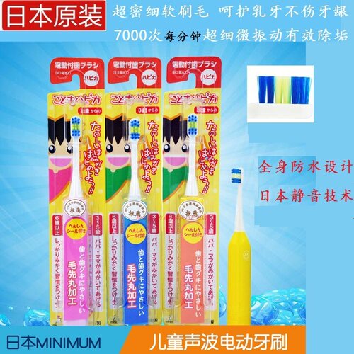 minimum超密细软毛声波电动牙刷